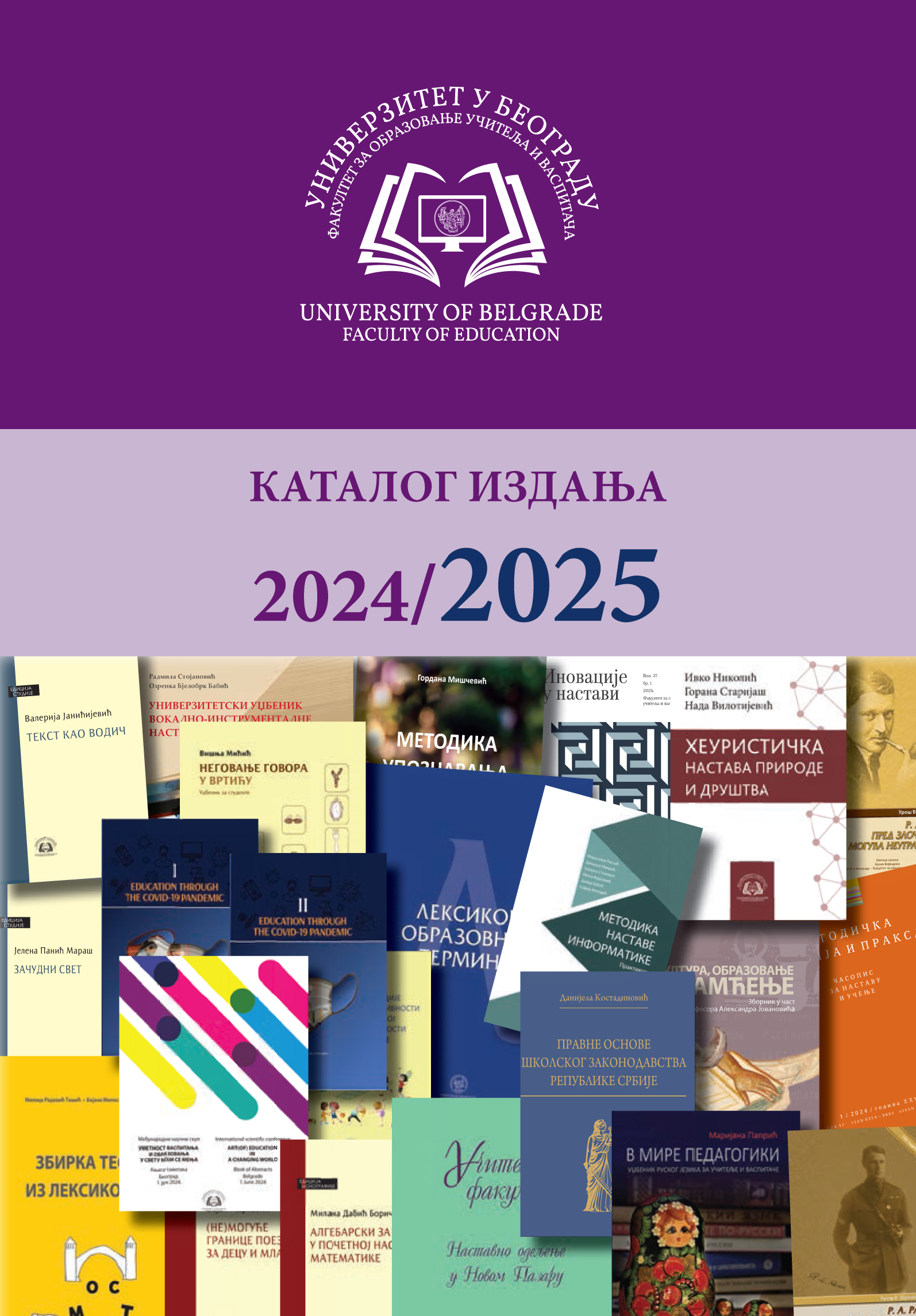 final-katalog-fouv-24_25-1