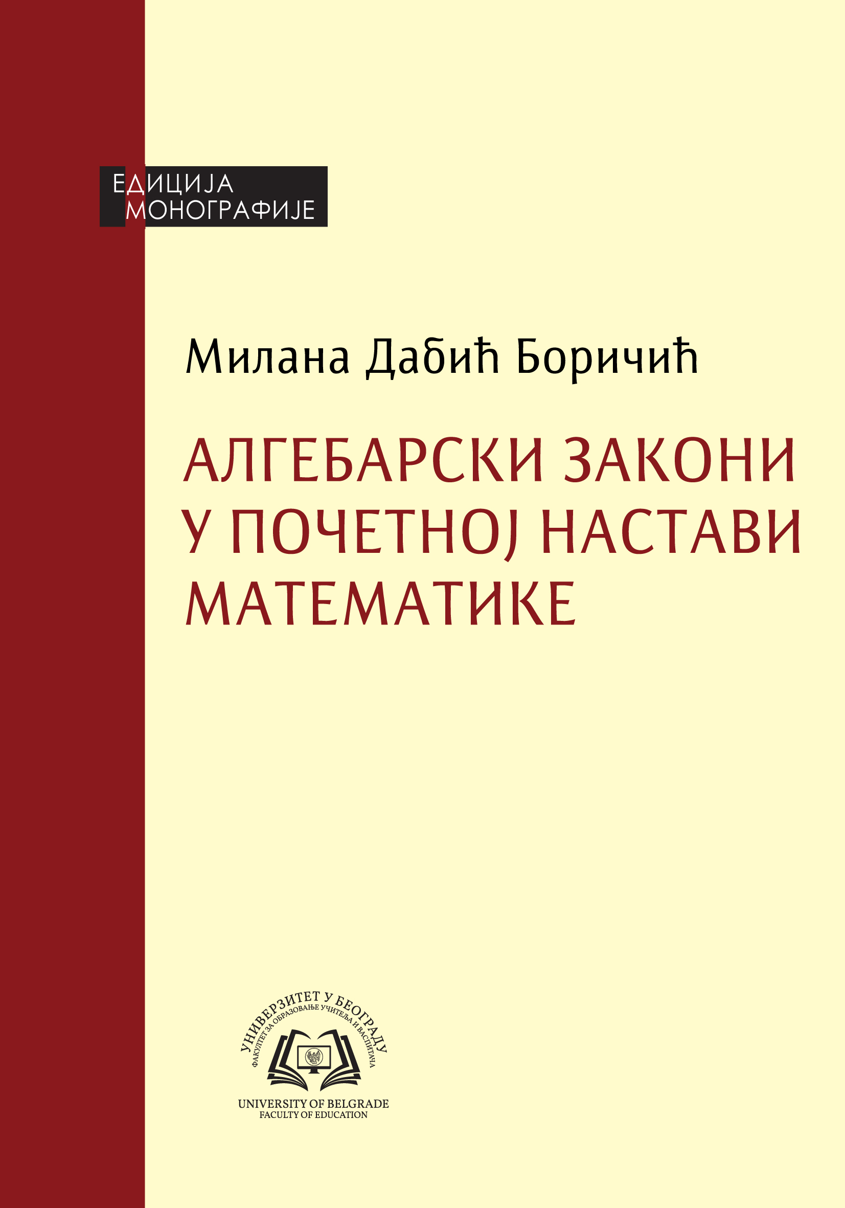 monografija_2023-1