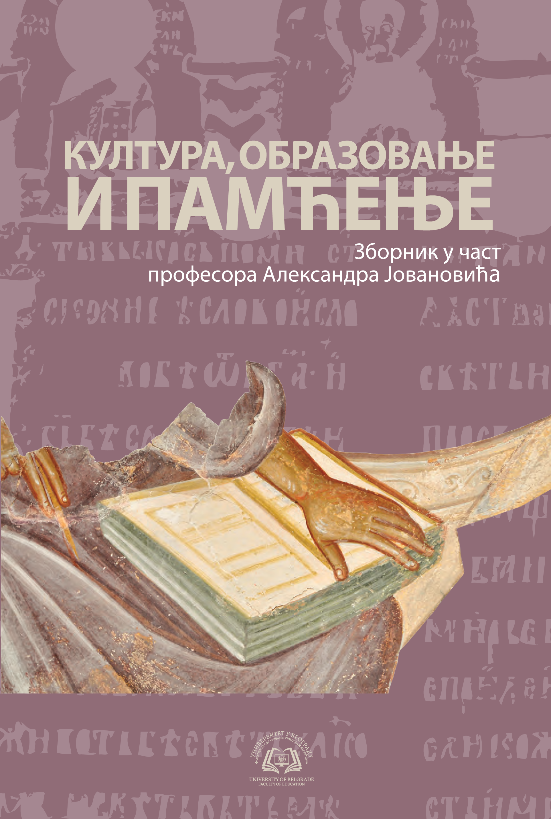 kultura_obrazovanje_i_pamcenje-1