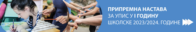 baner-za-pripremnu-nastavu