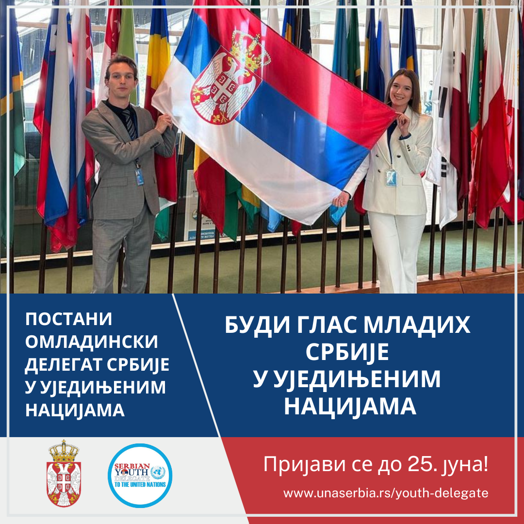 omladinski-delegati-srbije-u-un-ig