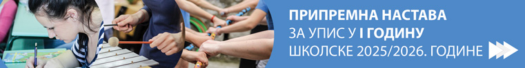 Пошаљите нам ваше  сугестије на имејл: